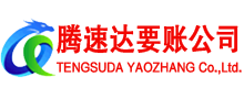 天长收债公司