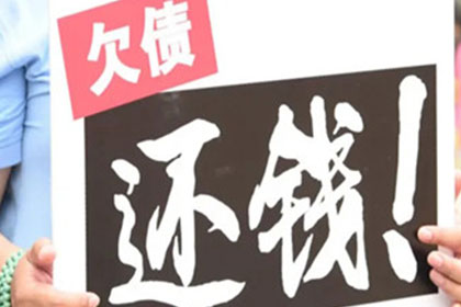 未出席法院判决的欠款问题可否处理？